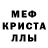 Меф мука Brylee Carter