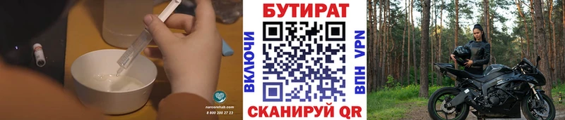 БУТИРАТ BDO  маркетплейс официальный сайт  Белёв 