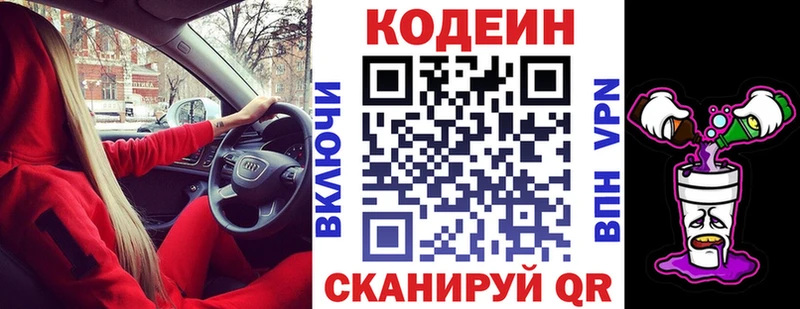 наркота  Белёв  Кодеиновый сироп Lean напиток Lean (лин) 