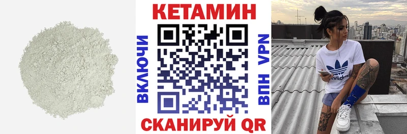 КЕТАМИН VHQ  Белёв 