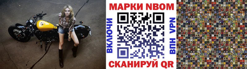 Марки N-bome 1,5мг  Белёв 